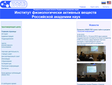 Tablet Screenshot of ipac.ac.ru